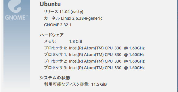 Ubuntu11.04をVMwareHostにする為の設定メモ