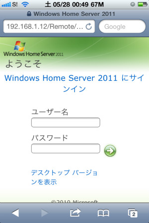 WHS2011を５つの観点から見てみる