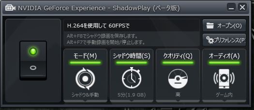 プレイ動画のクオリティが一気に上がるゲーム画面キャプチャ”ShadowPlay”