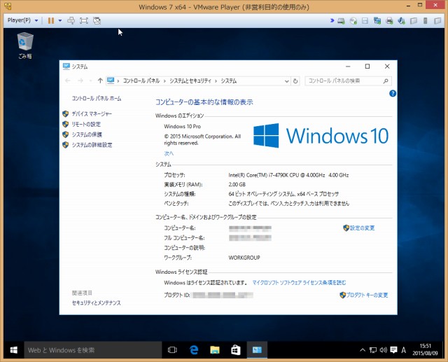 Windows8.1をWindows10にアップグレード。ただし仮想HDDで。