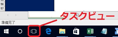 今更ですが。Windows10で標準利用できる仮想デスクトップが便利。