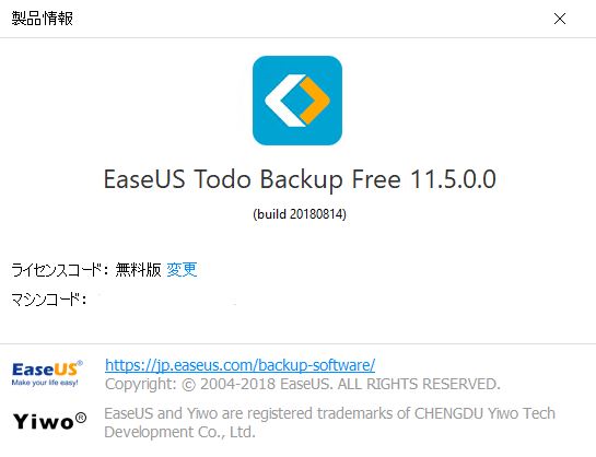 バックアップのCrashPlanが無料サービス終了。同じ無料のEaseUS ToDo Backupに引っ越してみる。