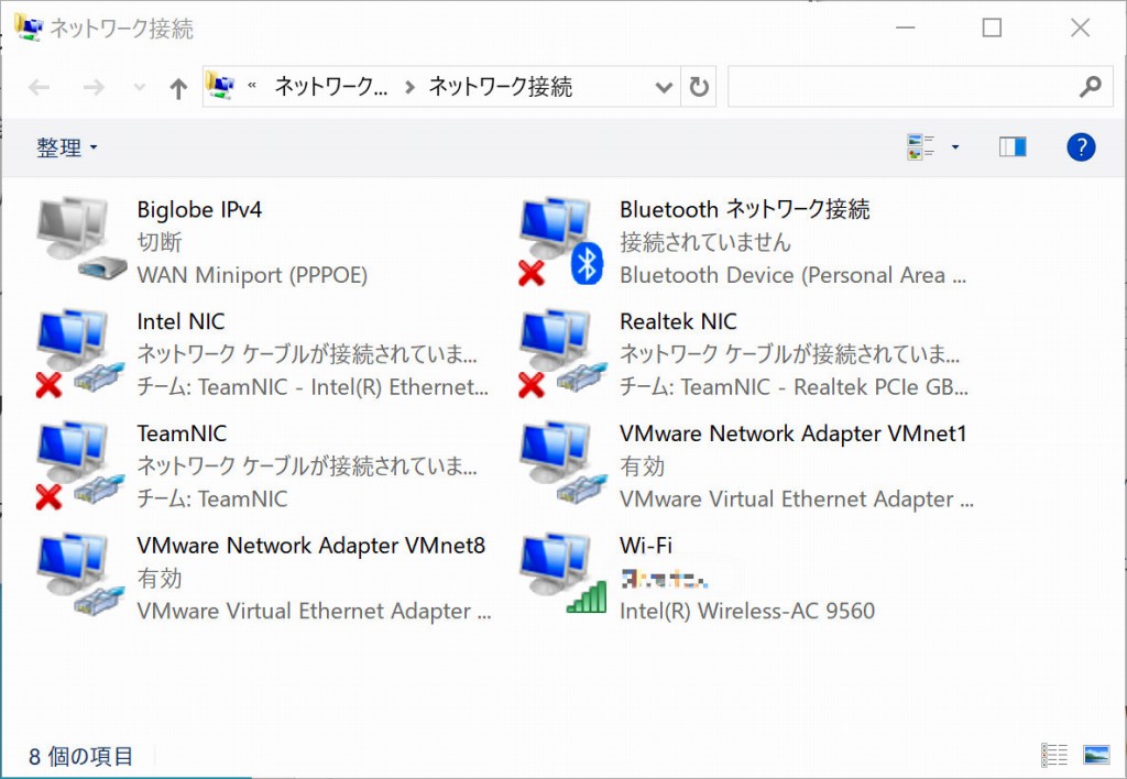 Windows10 1809や1903でintel Nicのチーミングをコマンド設定する方法 徒労日記